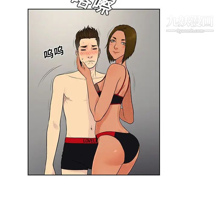 被女神環繞的男人第18話