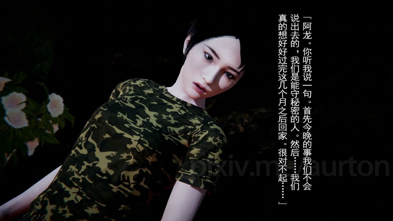 [3D]竹石書院第11話-造王