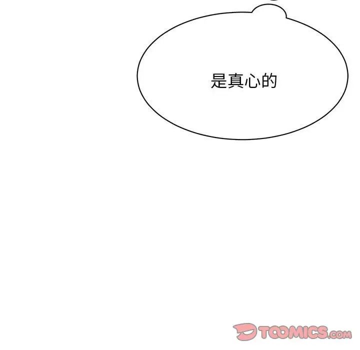 我的完美缪斯第3话