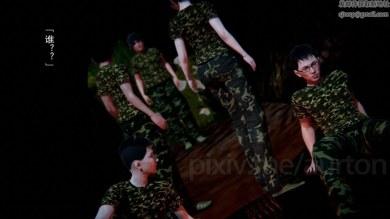 [3D]竹石书院第11话-造王