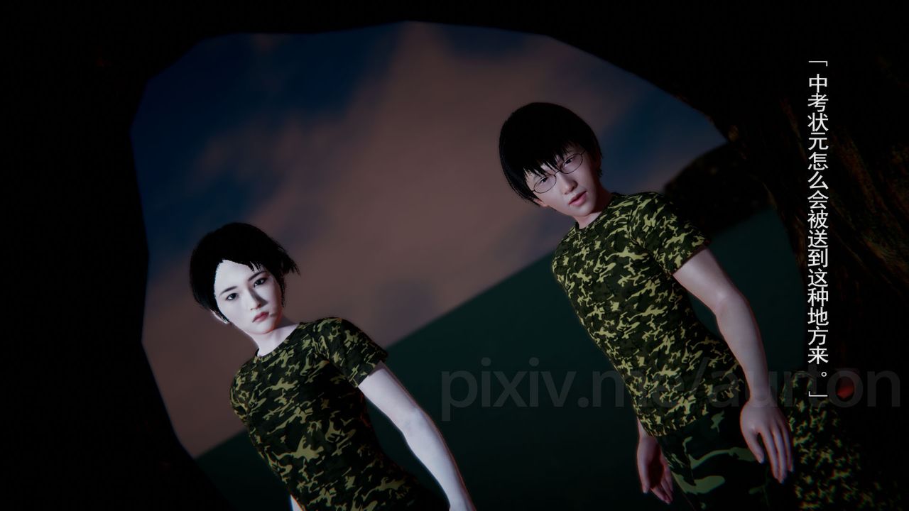 [3D]竹石书院第11话-造王