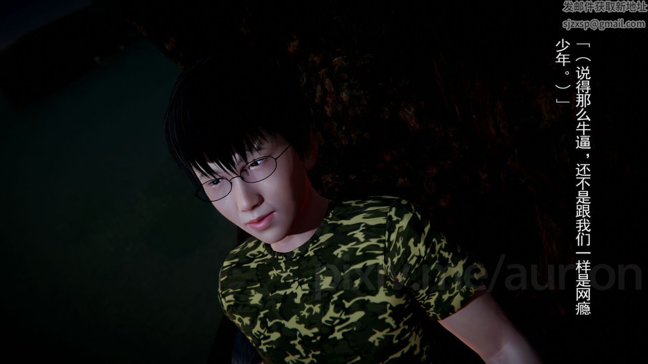 [3D]竹石书院第11话-造王