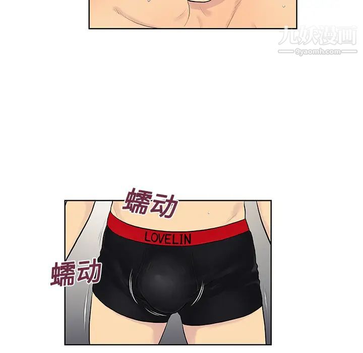 被女神环绕的男人第18话