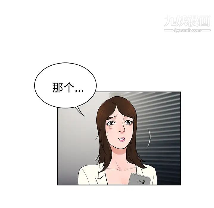 被女神環繞的男人第18話