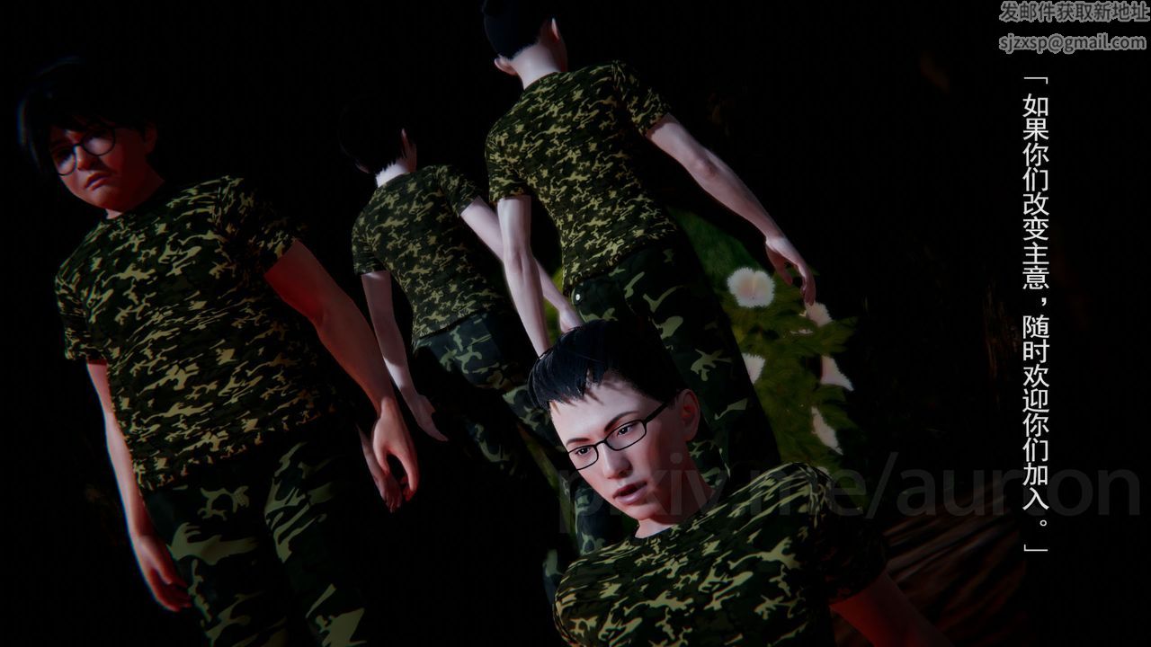 [3D]竹石书院第11话-造王