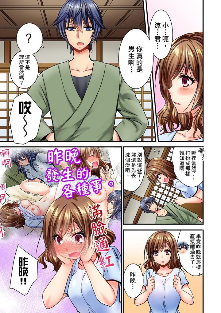 遭到夜袭「不行…要去了!」~被年下的儿时玩伴玩弄了一整夜第3话