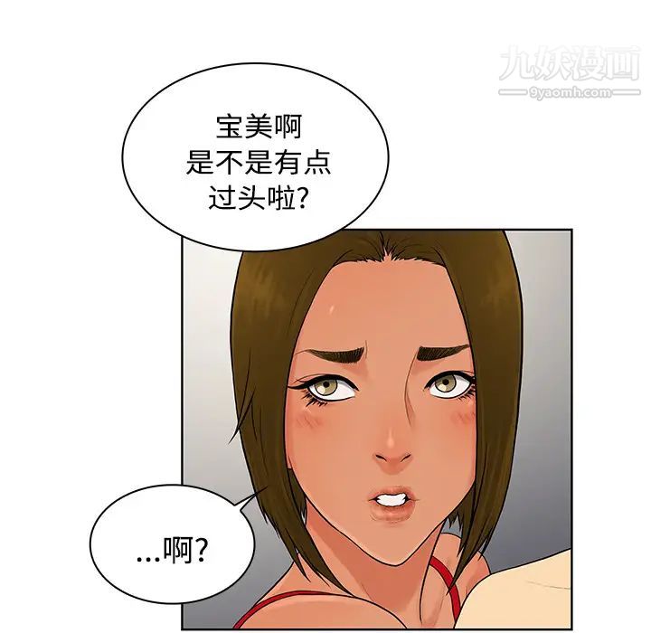 被女神环绕的男人第18话