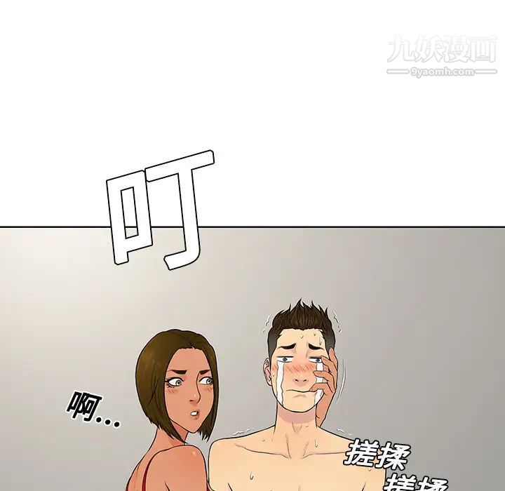 被女神环绕的男人第18话