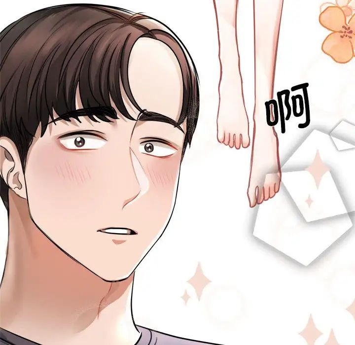 我的完美缪斯第3话