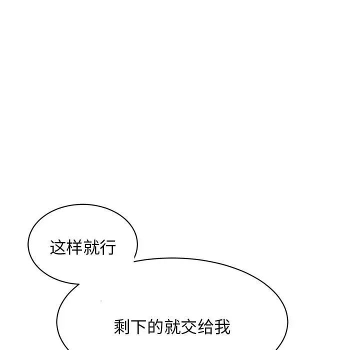 我的完美缪斯第3话