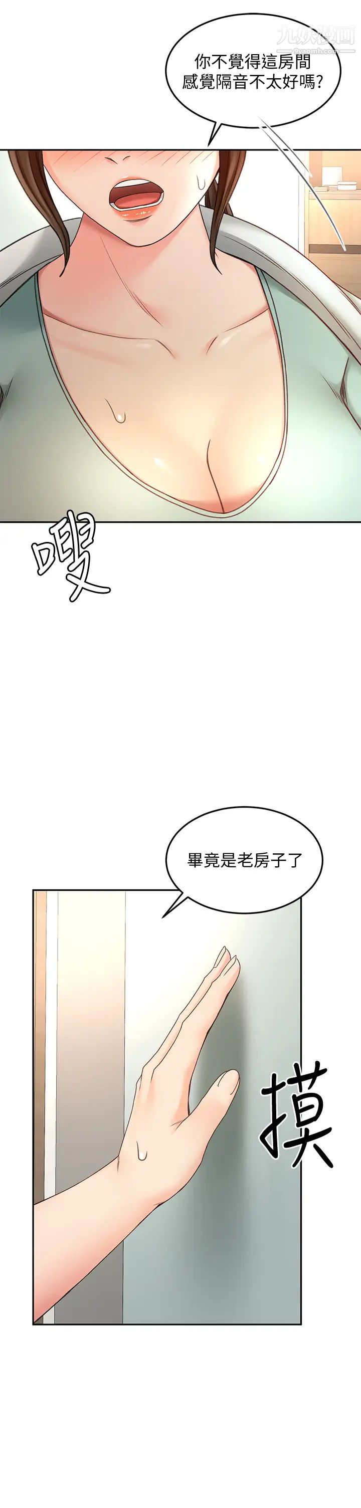 剑道学姊第37话-让她听到我们在做爱吧