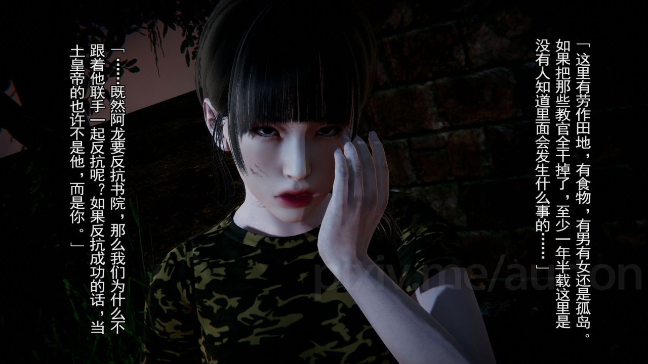 [3D]竹石书院第11话-造王