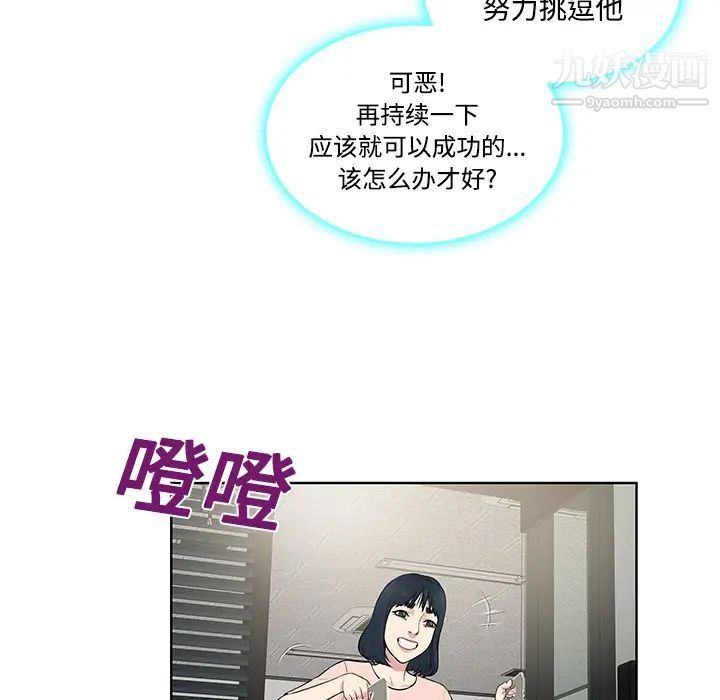被女神环绕的男人第18话