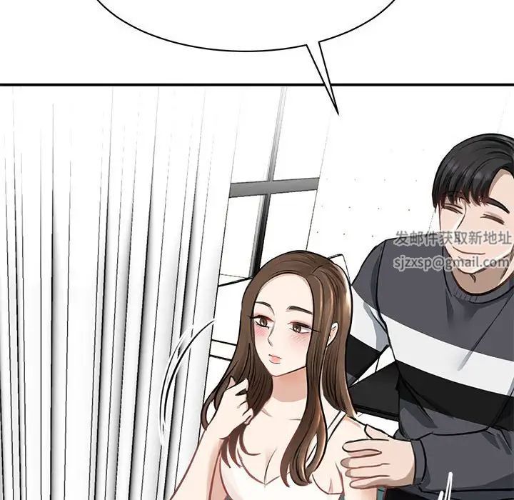 我的完美缪斯第3话