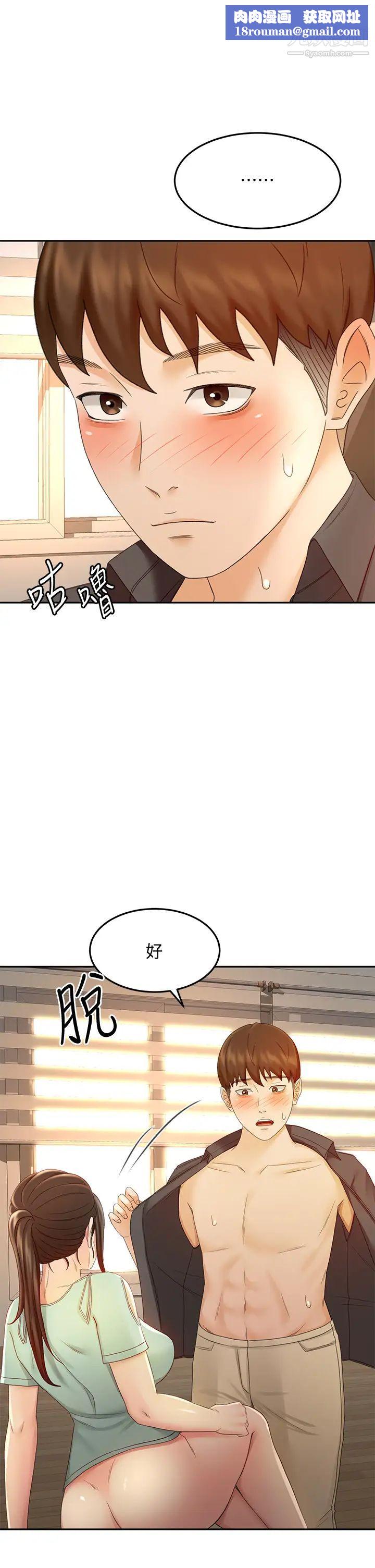 剑道学姊第37话-让她听到我们在做爱吧