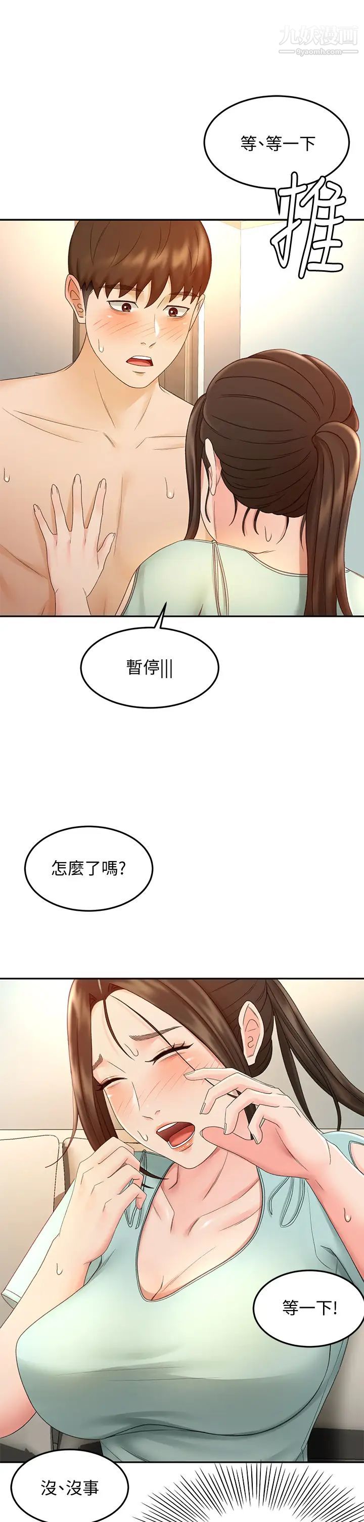 剑道学姊第37话-让她听到我们在做爱吧