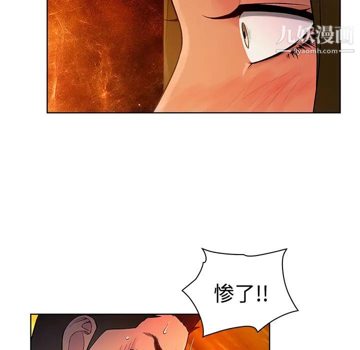 被女神環繞的男人第18話