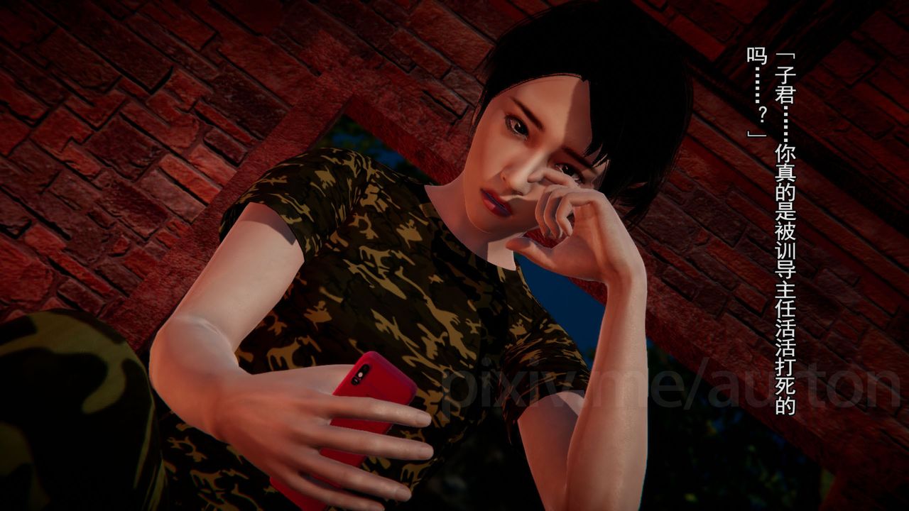 [3D]竹石书院第11话-造王