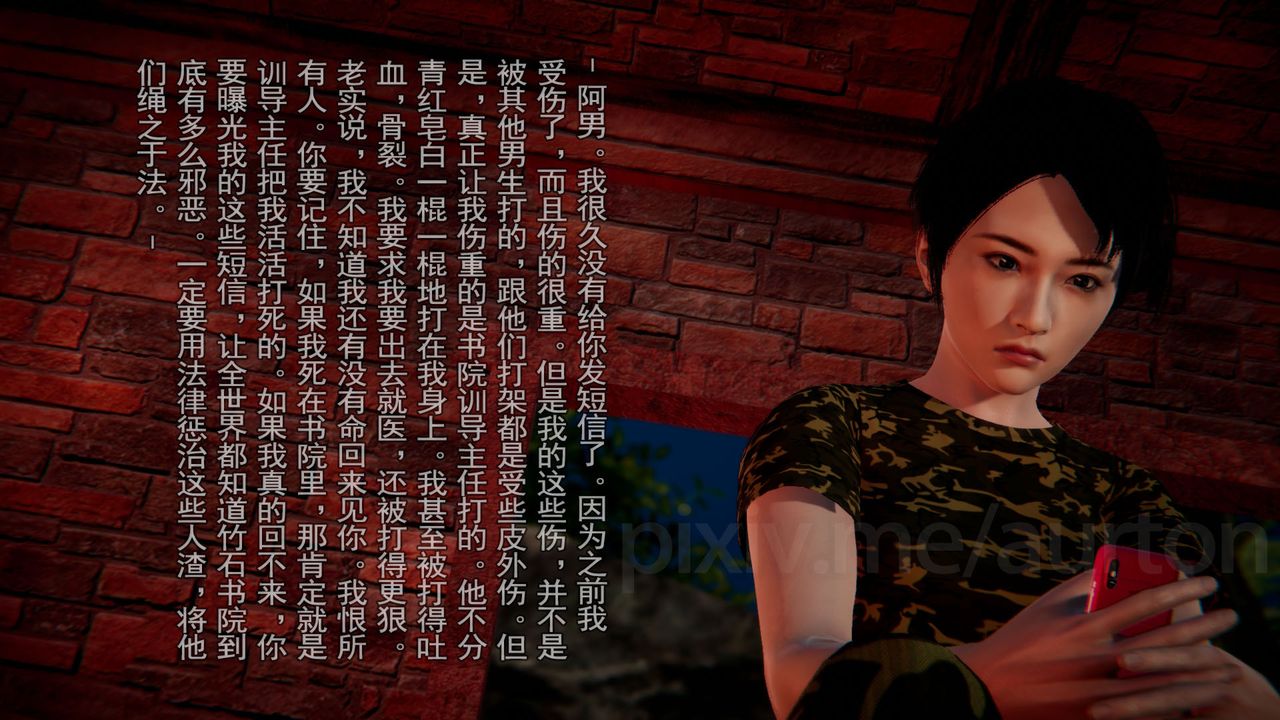 [3D]竹石书院第11话-造王