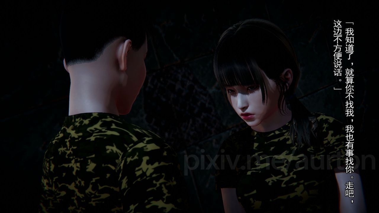 [3D]竹石书院第11话-造王