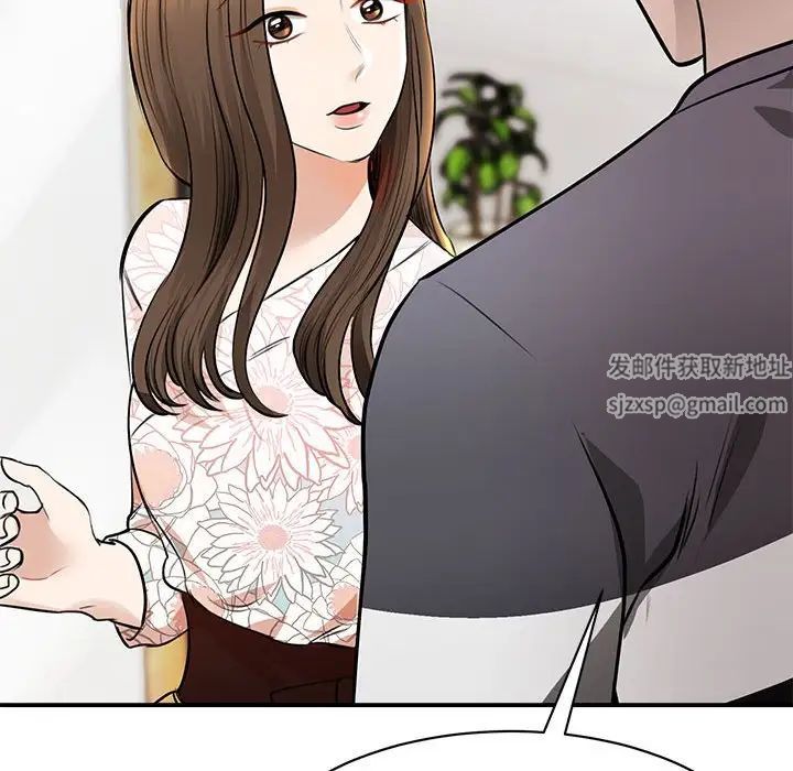 我的完美缪斯第3話