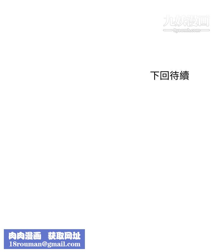 剑道学姊第37话-让她听到我们在做爱吧