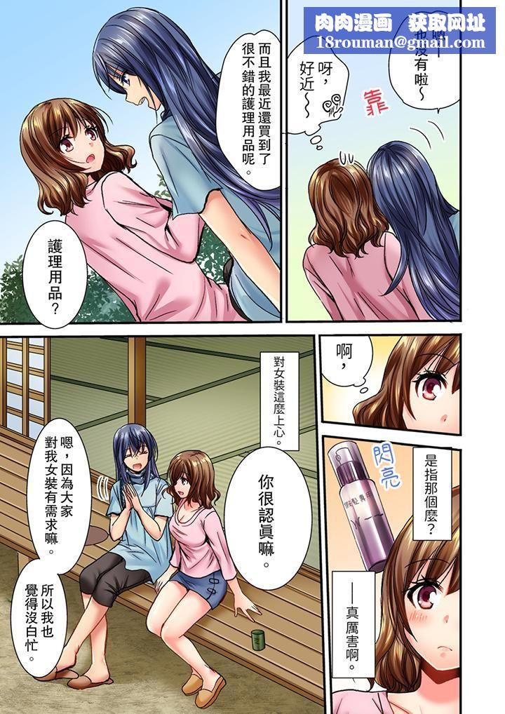 遭到夜襲「不行…要去了！」～被年下的兒時玩伴玩弄了一整夜第5話