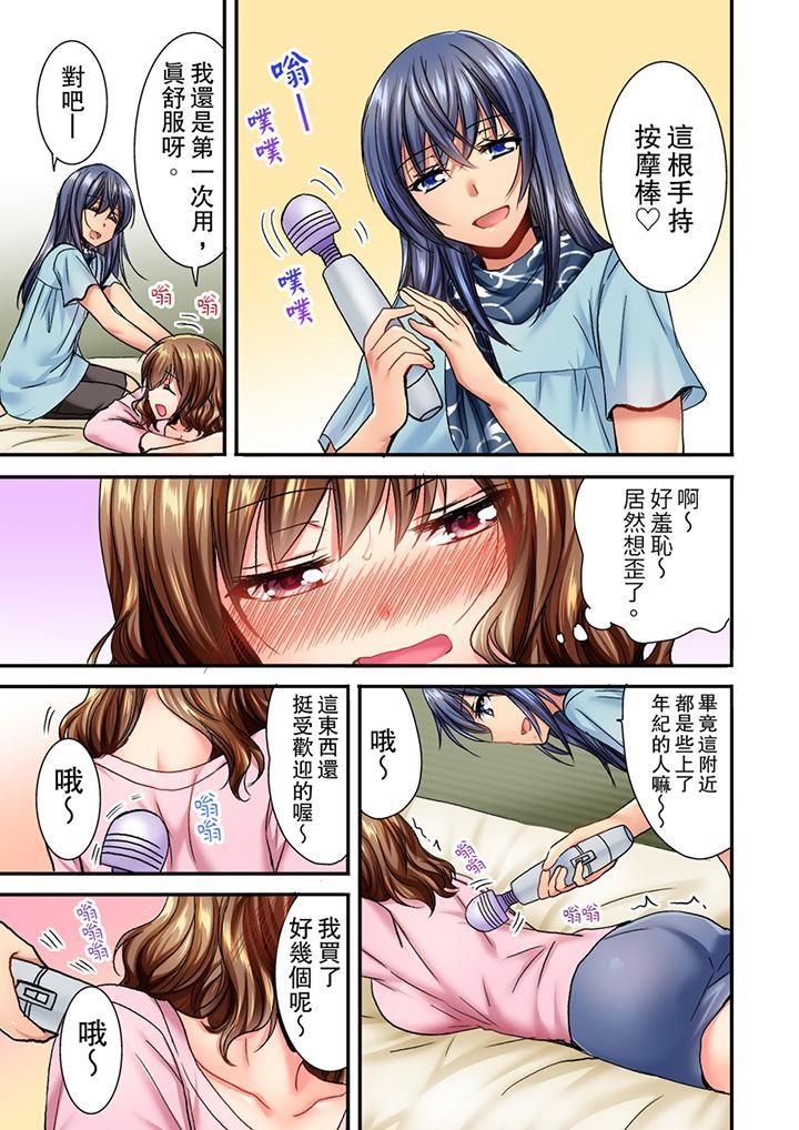 遭到夜袭「不行…要去了!」~被年下的儿时玩伴玩弄了一整夜第5话