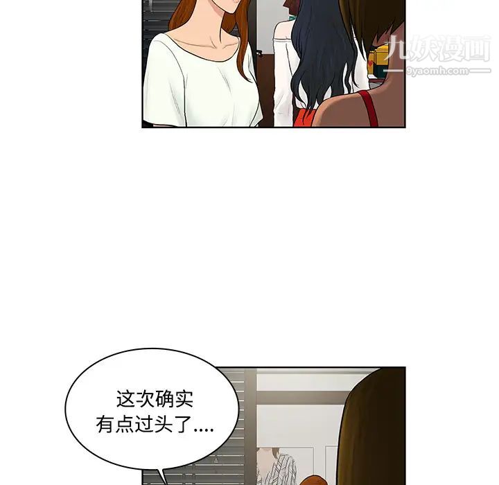 被女神环绕的男人第18话