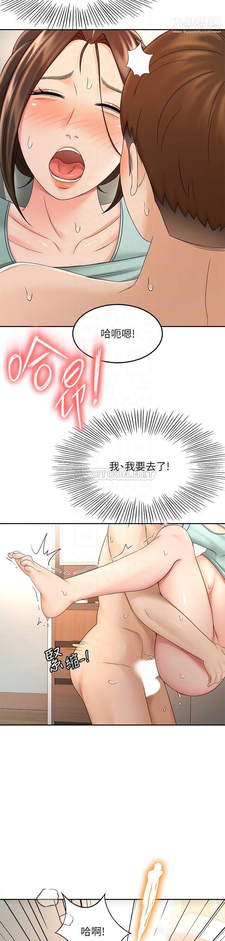 劍道學姊第38話-主動吞精的逸雲