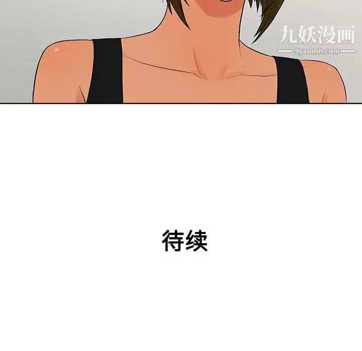 被女神环绕的男人第18话