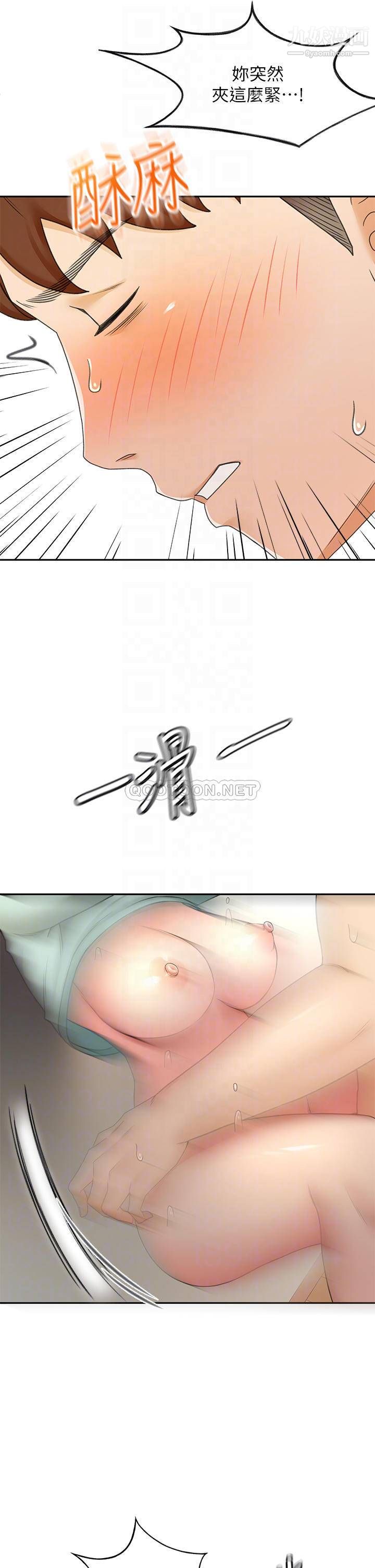 劍道學姊第38話-主動吞精的逸雲