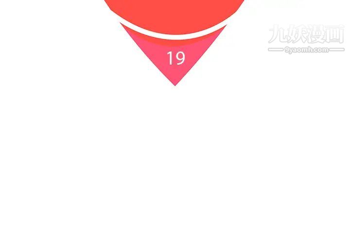 被女神環繞的男人第19話