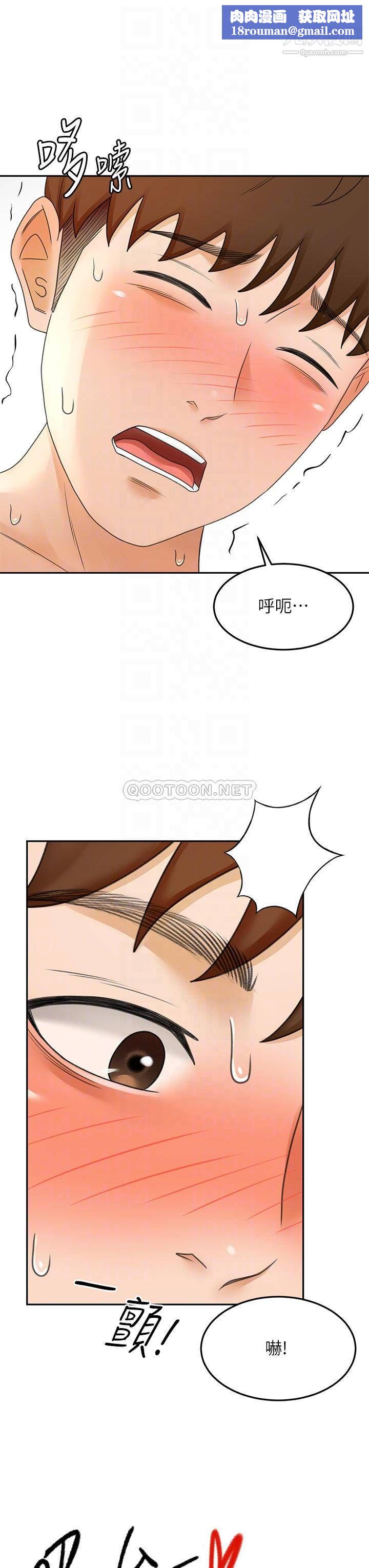 剑道学姊第38话-主动吞精的逸云