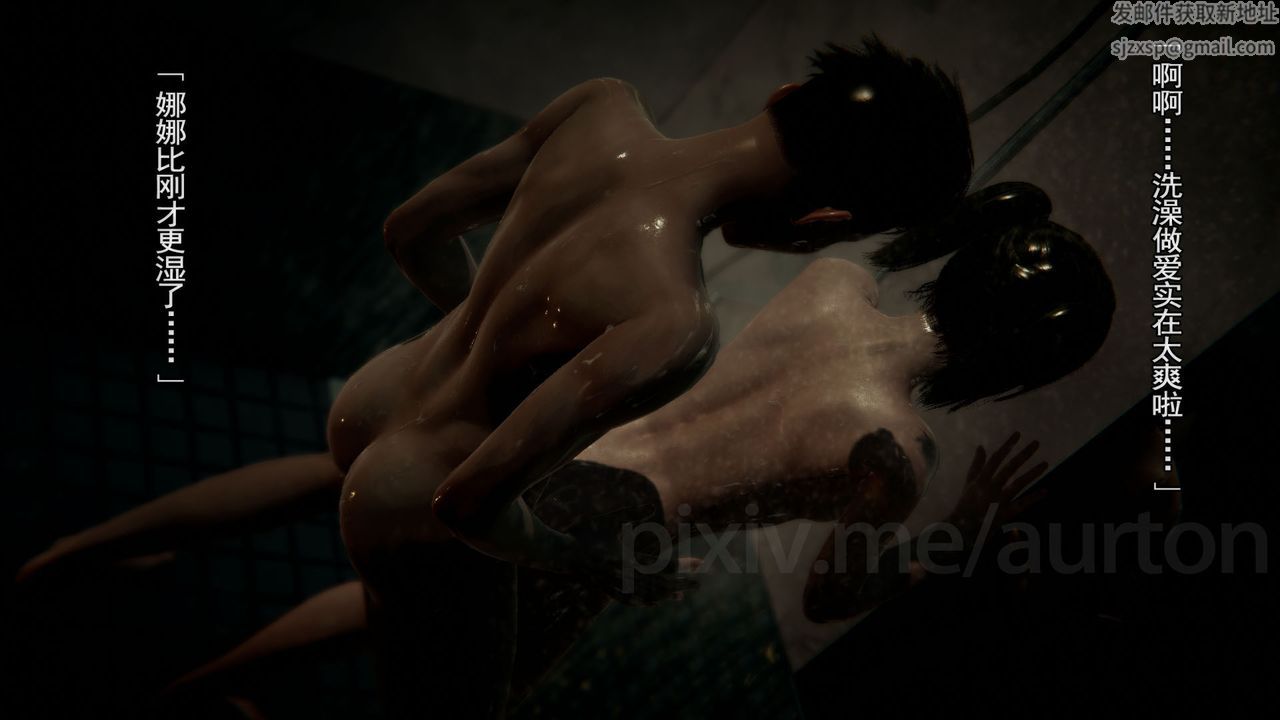 [3D]竹石書院最終話-真相