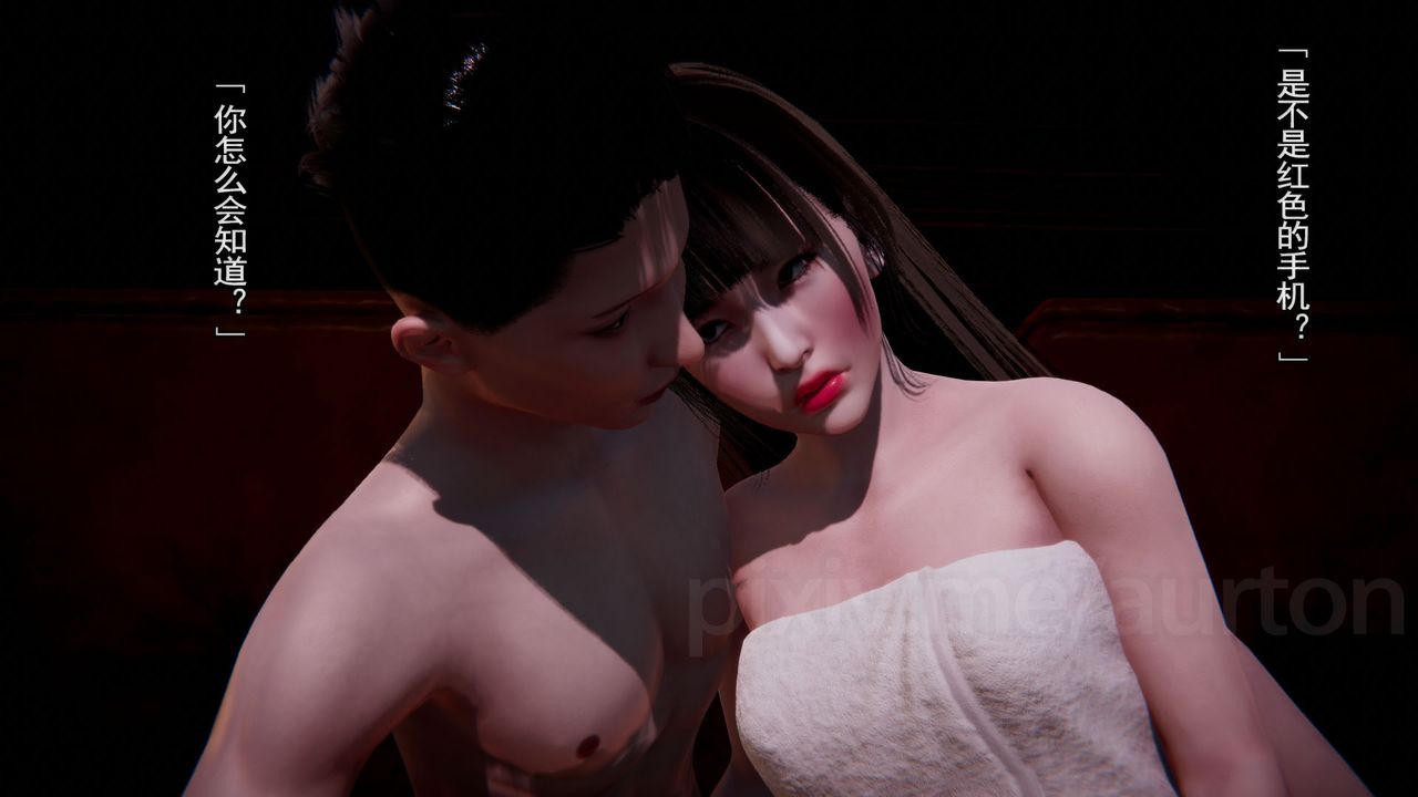 [3D]竹石书院最终话-真相