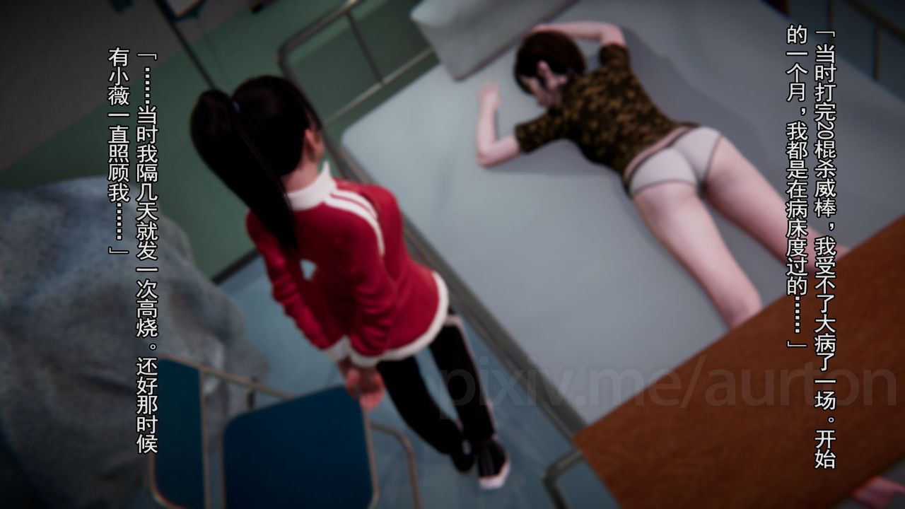 [3D]竹石書院最終話-真相