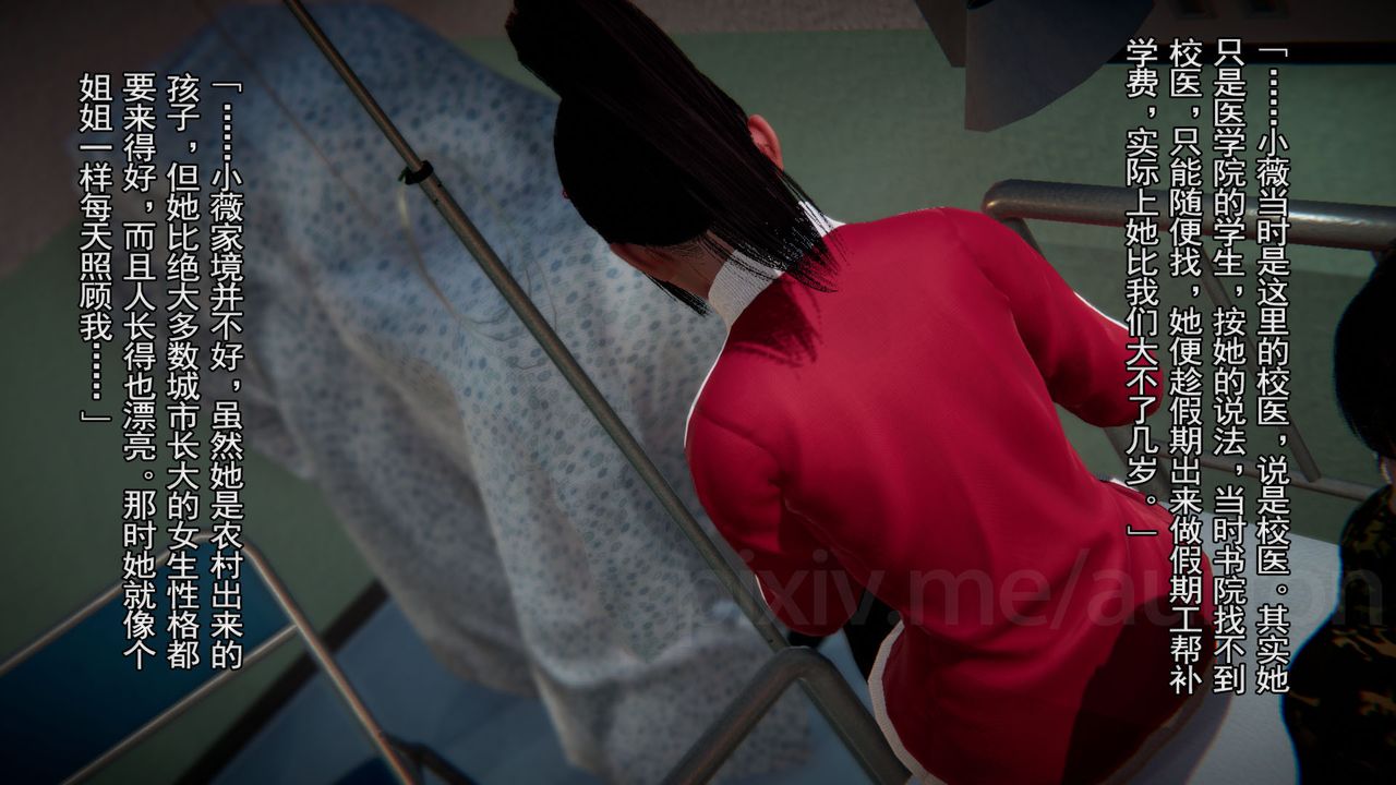 [3D]竹石书院最终话-真相