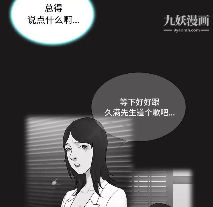 被女神环绕的男人第19话