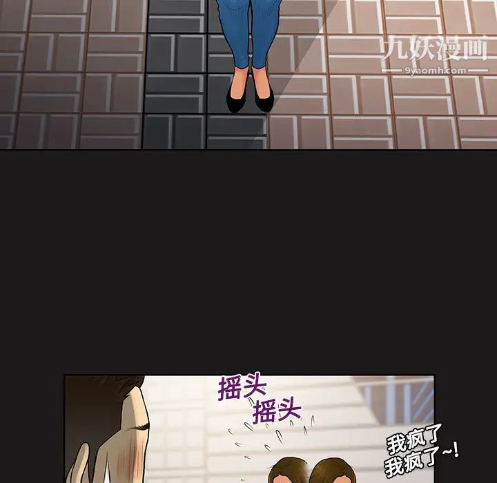 被女神環繞的男人第19話