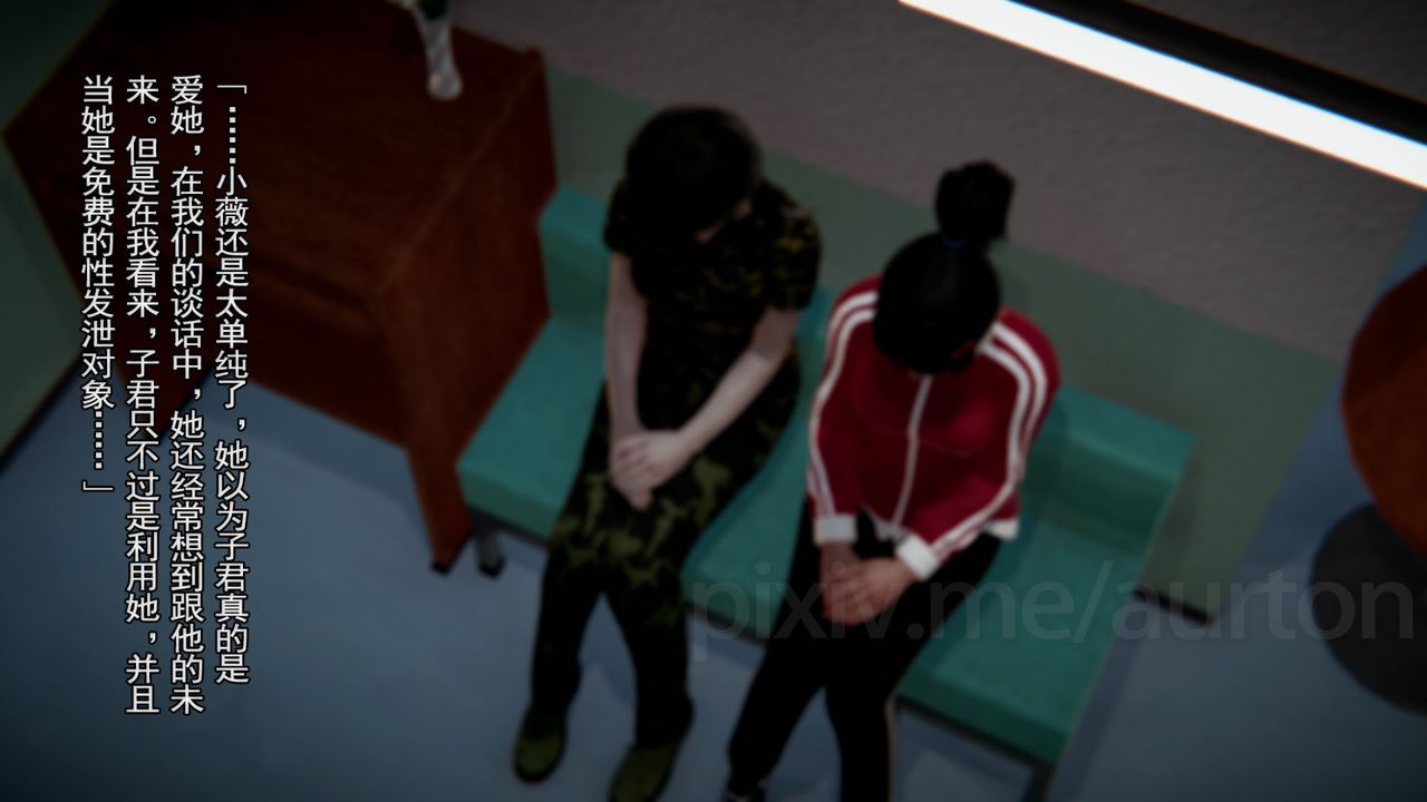 [3D]竹石书院最终话-真相