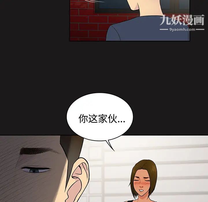 被女神环绕的男人第19话