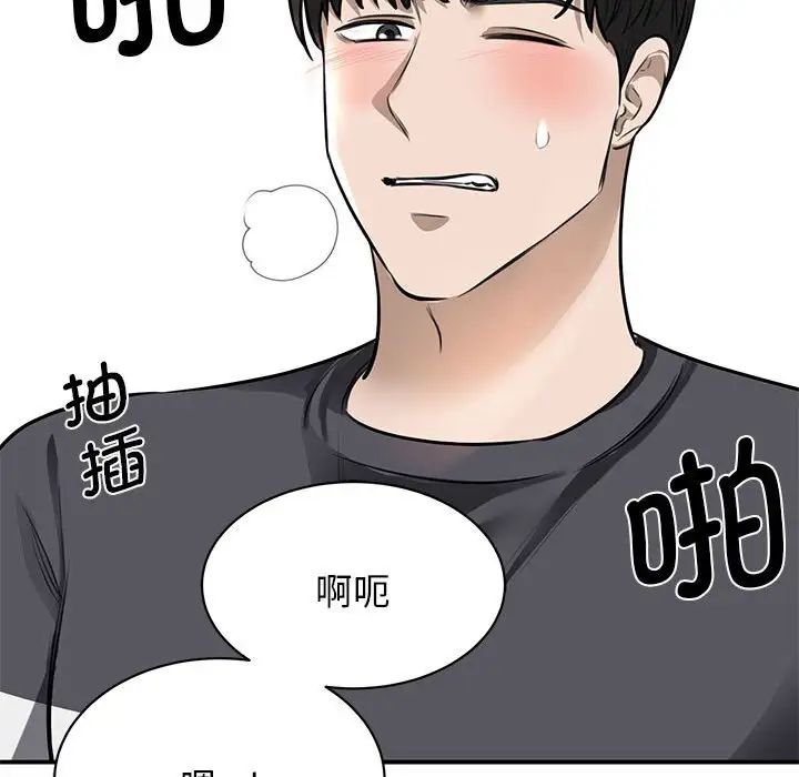 我的完美缪斯第3话