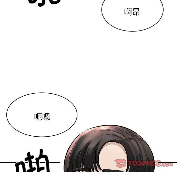 我的完美缪斯第3话
