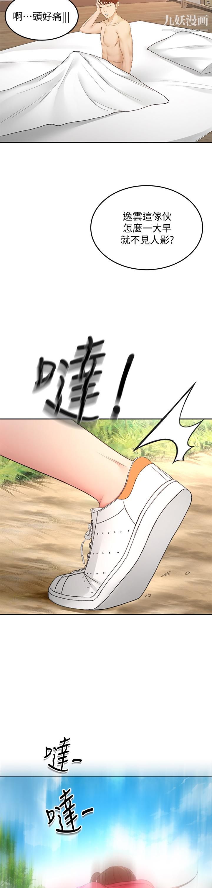 劍道學姊第39話-以後也要一直陪著我!