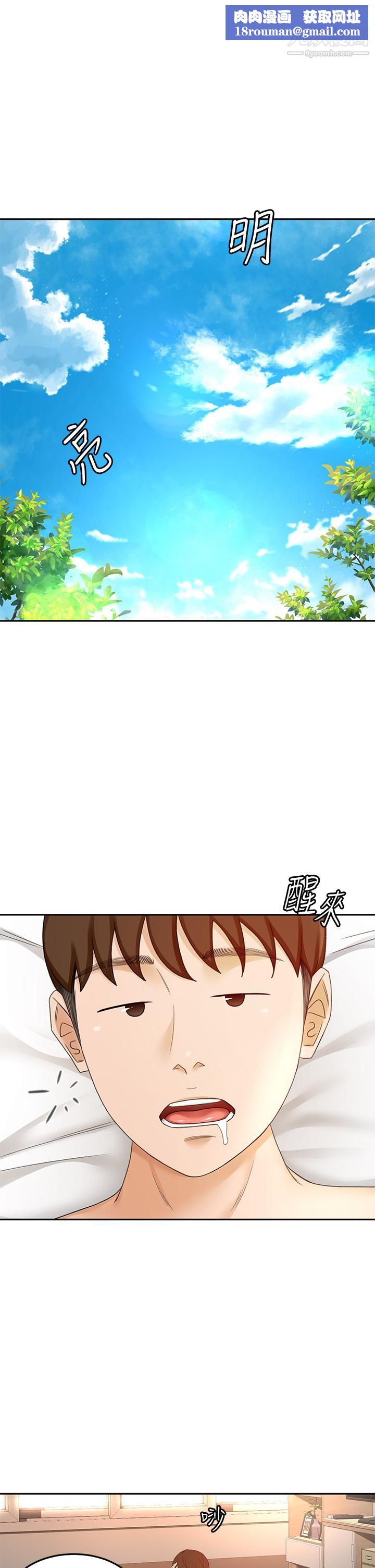 劍道學姊第39話-以後也要一直陪著我!