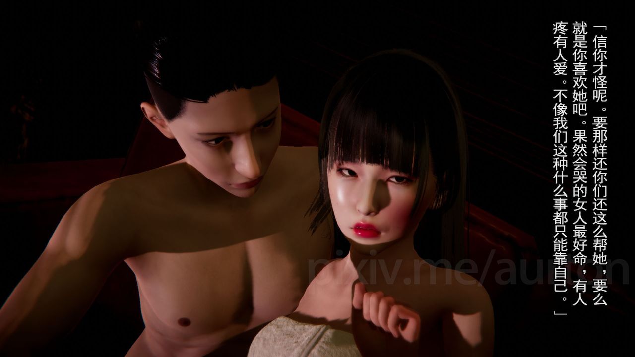 [3D]竹石书院最终话-真相