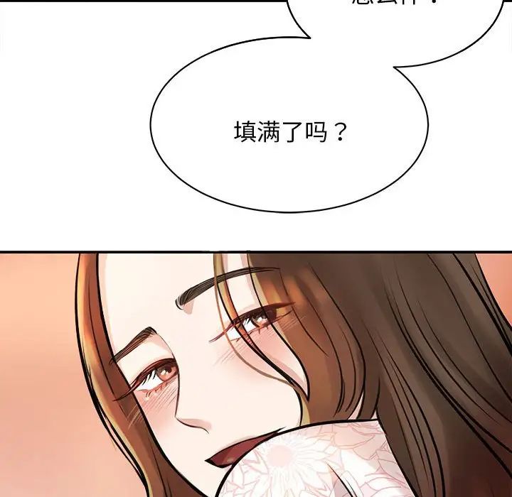我的完美缪斯第3话