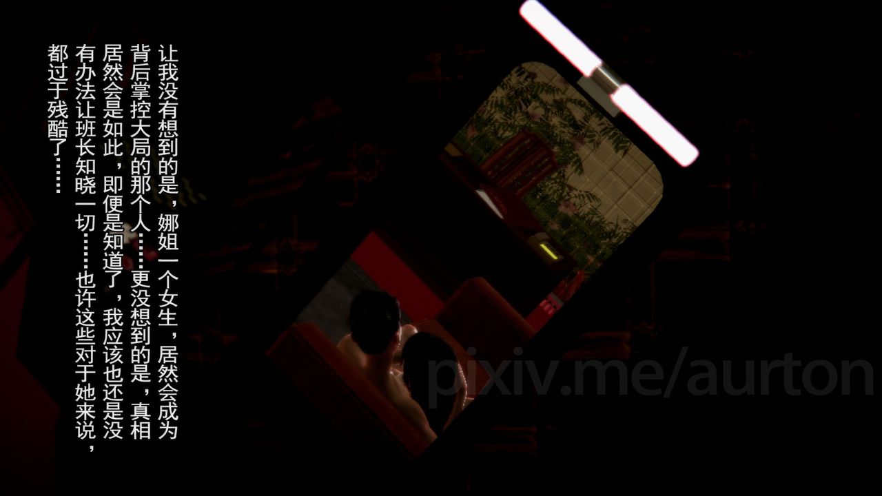 [3D]竹石書院最終話-真相