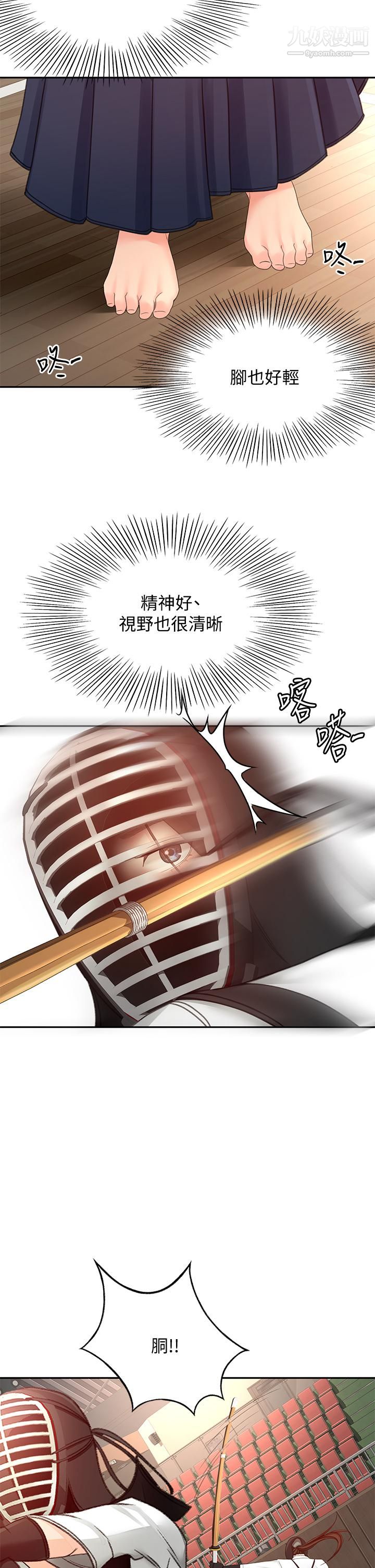 劍道學姊第39話-以後也要一直陪著我!